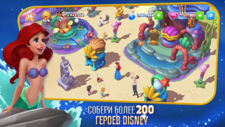 Télécharger Disney Magic Kingdoms Simulateurs pour Android Capture d'écran 2
