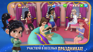Télécharger Disney Magic Kingdoms Simulateurs pour Android Capture d'écran 3
