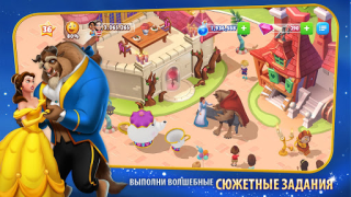 Télécharger Disney Magic Kingdoms Simulateurs pour Android Capture d'écran 4