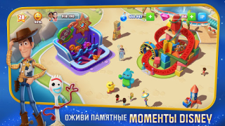Télécharger Disney Magic Kingdoms Simulateurs pour Android Capture d'écran 5