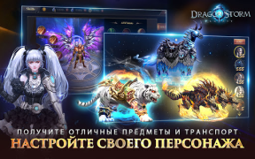 Télécharger Dragon Storm Fantasy Jeux de rôle pour Android Capture d'écran 4