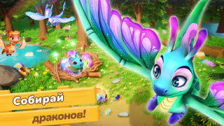 Télécharger Dragon Cape Aventure Simulateurs pour Android Capture d'écran 2
