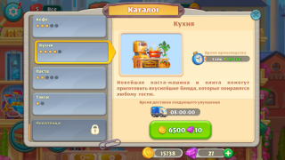 Télécharger Grand Hotel Mania: Hotel games Aventures pour Android Capture d'écran 4