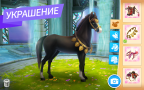 Télécharger Horse Haven World Adventures Occasionnel pour Android Capture d'écran 2