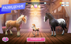 Télécharger Horse Haven World Adventures Occasionnel pour Android Capture d'écran 3