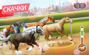 Télécharger Horse Haven World Adventures Occasionnel pour Android Capture d'écran 5