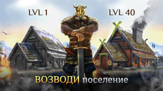 Télécharger I, Viking: Epic Vikings War Action pour Android Capture d'écran 5