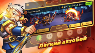 Télécharger Idle Heroes Jeux de rôle pour Android Capture d'écran 2