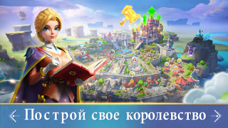 Télécharger Infinity Kingdom Stratégies pour Android Capture d'écran 2