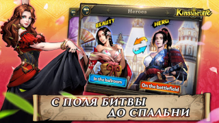 Télécharger King's Throne: Royal Delights Jeux de rôle pour Android Capture d'écran 2