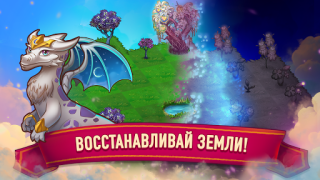 Télécharger Merge Dragons! Jeux de réflexion pour Android Capture d'écran 2