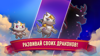 Télécharger Merge Dragons! Jeux de réflexion pour Android Capture d'écran 3
