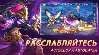 Télécharger Mobile Legends: Adventure Jeux de rôle pour Android Capture d'écran 2