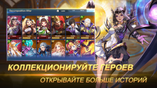 Télécharger Mobile Legends: Adventure Jeux de rôle pour Android Capture d'écran 4