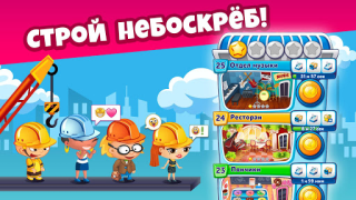 Télécharger Pocket Tower－Tour Construction Simulateurs pour Android Capture d'écran 6