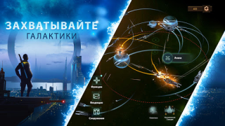 Télécharger Stellaris: Galaxy Command Stratégies pour Android Capture d'écran 3