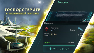 Télécharger Stellaris: Galaxy Command Stratégies pour Android Capture d'écran 4