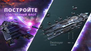 Télécharger Stellaris: Galaxy Command Stratégies pour Android Capture d'écran 7