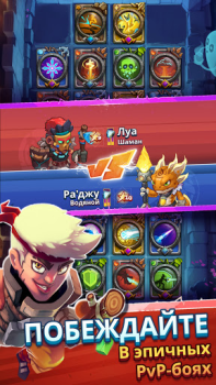 Télécharger Super Spell Heroes Stratégies pour Android Capture d'écran 3