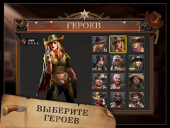 Télécharger West Game Stratégies pour Android Capture d'écran 3