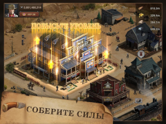 Télécharger West Game Stratégies pour Android Capture d'écran 4