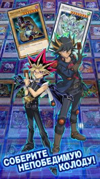 Télécharger Yu-Gi-Oh! Duel Links Jeux de cartes pour Android Capture d'écran 2