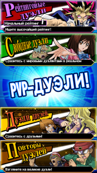 Télécharger Yu-Gi-Oh! Duel Links Jeux de cartes pour Android Capture d'écran 3