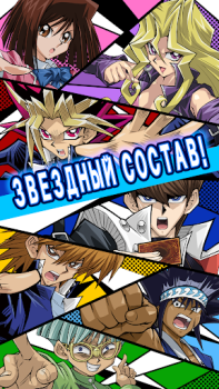 Télécharger Yu-Gi-Oh! Duel Links Jeux de cartes pour Android Capture d'écran 4
