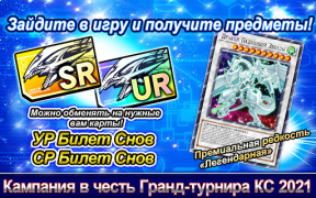 Télécharger Yu-Gi-Oh! Duel Links Jeux de cartes pour Android Capture d'écran 6