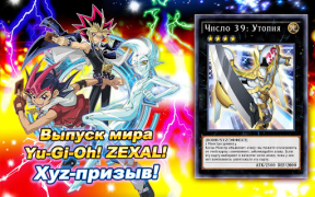 Télécharger Yu-Gi-Oh! Duel Links Jeux de cartes pour Android Capture d'écran 7