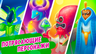 Télécharger Evoworld - Fusion pour faire é Arcade pour Android Capture d'écran 4
