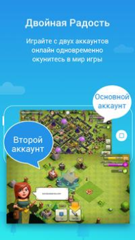 Télécharger Parallel Space - comptes mult. Personnalisation pour Android Capture d'écran 3