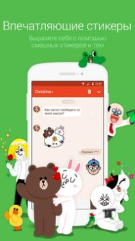 Télécharger LINE : Appels & messages Communication pour Android Capture d'écran 3