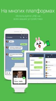 Télécharger LINE : Appels & messages Communication pour Android Capture d'écran 4