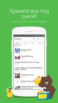Télécharger LINE : Appels & messages Communication pour Android Capture d'écran 7