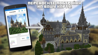 Télécharger Builder for Minecraft PE Divertissement pour Android Capture d'écran 5