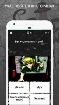 Télécharger Крипипаста Amino Social pour Android Capture d'écran 3