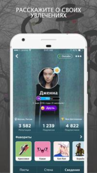 Télécharger Крипипаста Amino Social pour Android Capture d'écran 4