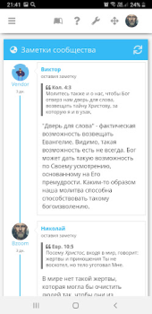 Télécharger Библия - Biblezoom Cloud Éducation pour Android Capture d'écran 6