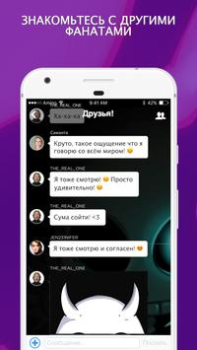 Télécharger Amino для Undertale Social pour Android Capture d'écran 2