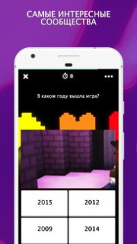 Télécharger Amino для Undertale Social pour Android Capture d'écran 3