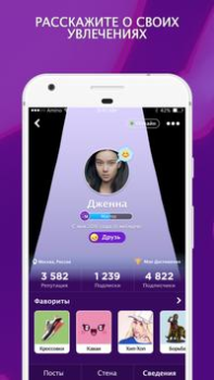 Télécharger Amino для Undertale Social pour Android Capture d'écran 4