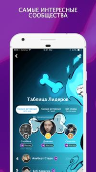 Télécharger Amino для Undertale Social pour Android Capture d'écran 5