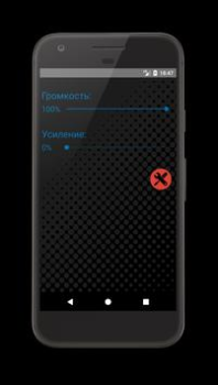 Télécharger Amplificateur de haut-parleur Musique et audio pour Android Capture d'écran 2