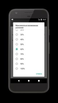 Télécharger Amplificateur de haut-parleur Musique et audio pour Android Capture d'écran 5