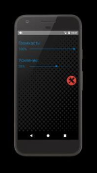 Télécharger Amplificateur de haut-parleur Musique et audio pour Android Capture d'écran 6