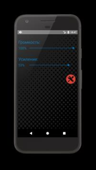 Télécharger Amplificateur de haut-parleur Musique et audio pour Android Capture d'écran 7