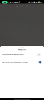 Télécharger БАЗИС-AR Divertissement pour Android Capture d'écran 2