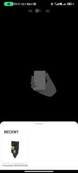 Télécharger БАЗИС-AR Divertissement pour Android Capture d'écran 3