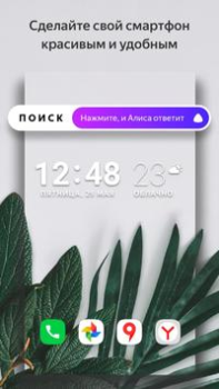 Télécharger Launcher Personnalisation pour Android